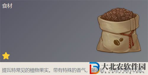 原神咖啡豆獲取方法一覽
