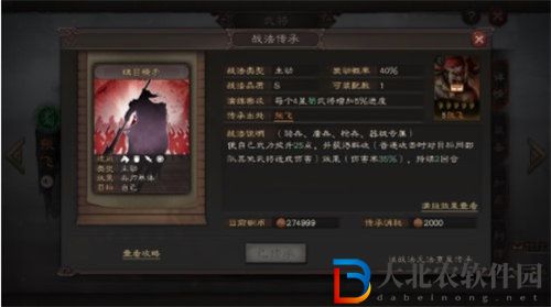 三國志戰略版張飛戰法搭配攻略
