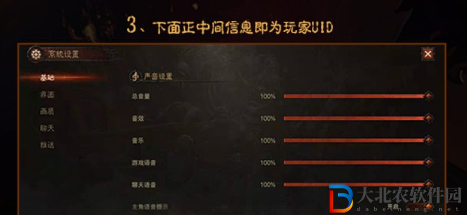 暗黑破壞神不朽uid怎么看-uid查看攻略