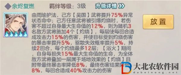 三國志幻想大陸煊明孫策周瑜護法陣容怎么搭配 三國志幻想大陸煊明孫策周瑜護法火燒陣容攻略