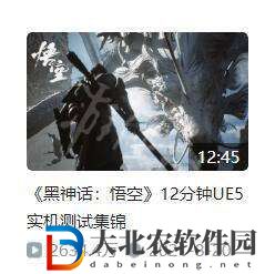 黑神話悟空820是什么意思-黑神話悟空820意思一覽
