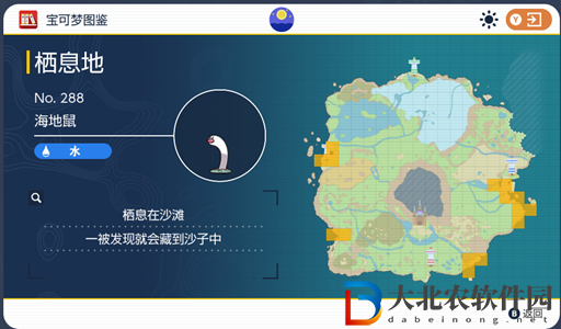 寶可夢朱紫海地鼠怎么進化-寶可夢朱紫海地鼠進化攻略