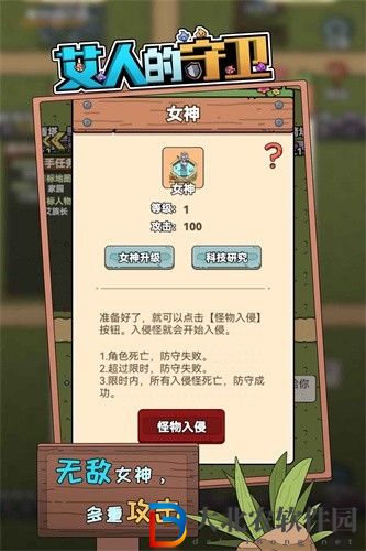 艾人的守衛