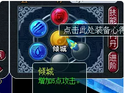 夢幻西游傾城刷法介紹