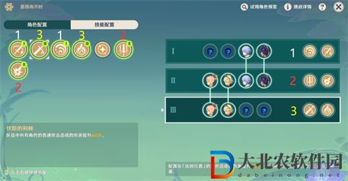 原神街魄通關攻略