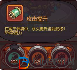 咸魚之王咸王夢境過關攻略