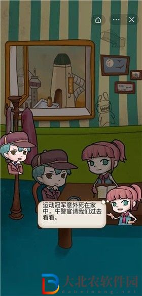 我是偵探