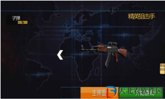 你射的準嗎