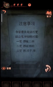 紙嫁衣4二更怎么變一更-紙嫁衣4二更時間變更攻略