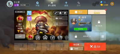 蘑菇戰爭2怎么得積分-積分獲取方法