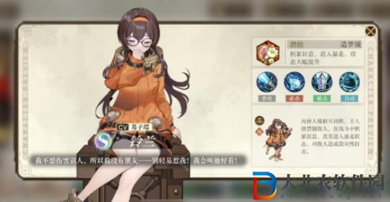 空之要塞啟航鈴蘭芯核搭配推薦