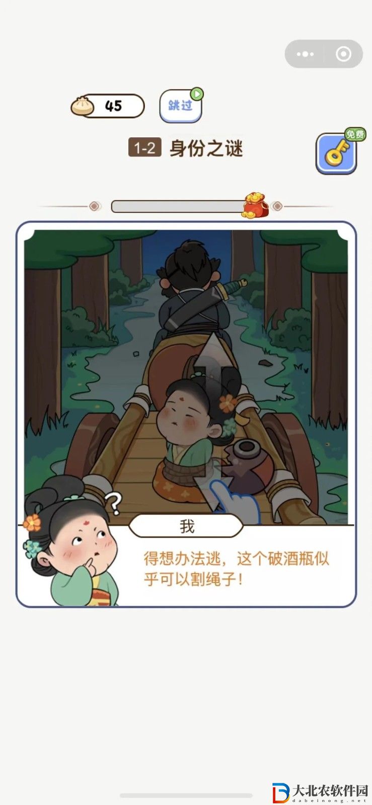腦洞大掌柜