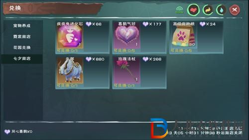創造與魔法牛郎坐騎獲取方法介紹