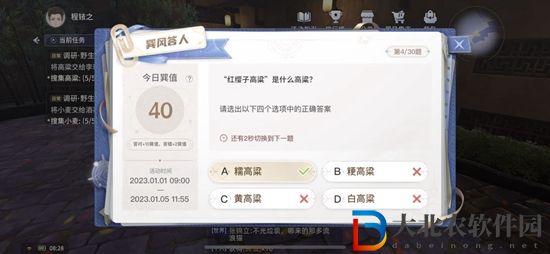 巽風(fēng)app答案匯總-巽風(fēng)數(shù)字世界答題答案匯總