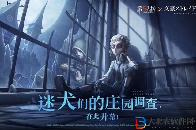 第五人格文豪野犬聯動推遲情況一覽