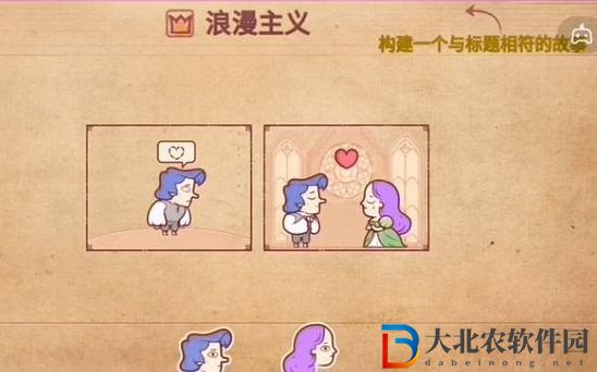 *
色世界浪漫主義通關攻略一覽