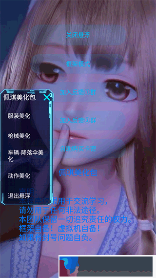 佩琪美化包