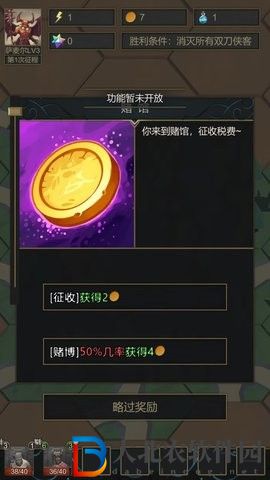 小小魔法帝國