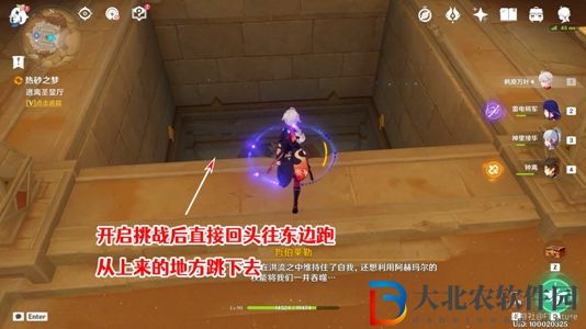 原神逃離圣顯廳怎么做-原神逃離圣顯廳路線一覽
