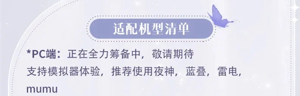 以閃亮之名配置要求-以閃亮之名手機配置推薦