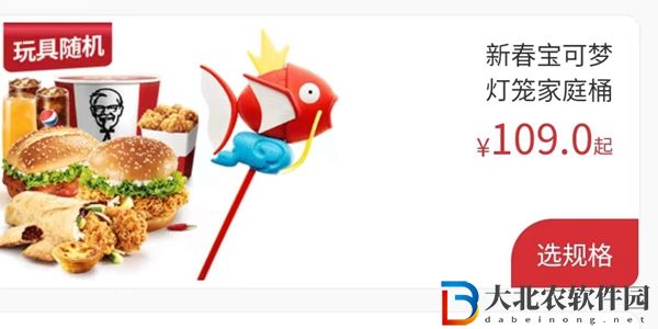 肯德基寶可夢燈籠套餐-肯德基寶可夢燈籠套餐詳情