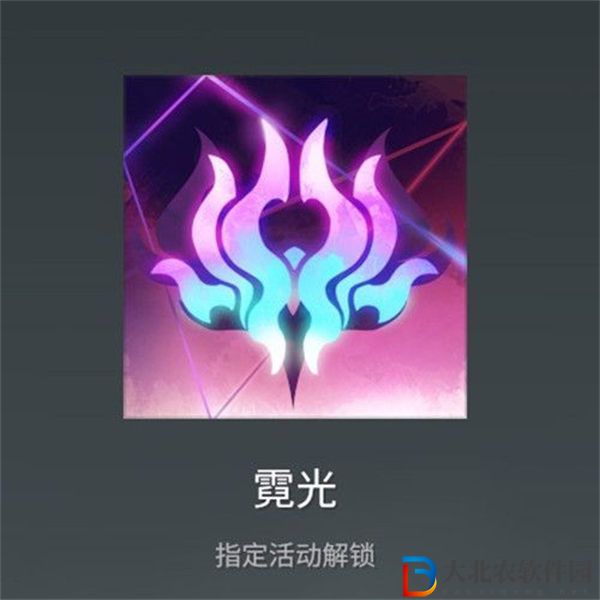 永劫無間霓光怎么獲得