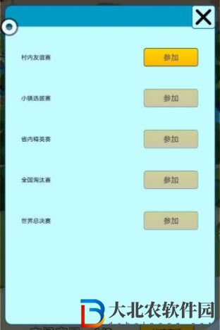 史萊姆對戰