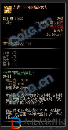 dnf次元回廊裝備有哪些-dnf次元回廊裝備介紹