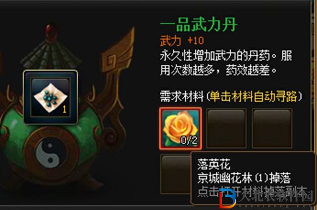 神仙道落英花有什么用-神仙道落英花作用一覽