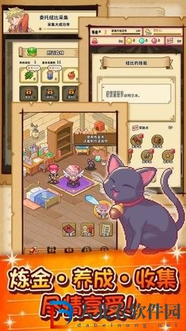 笑容的煉金術師漢化版