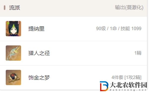 ysin小程序怎么用-原神ysin小程序使用方法