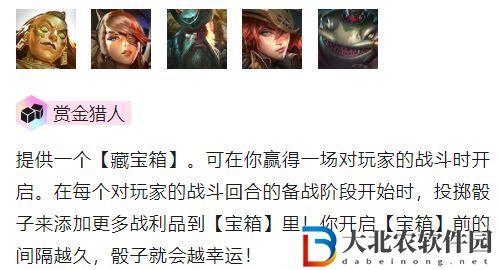 金鏟鏟之戰(zhàn)賞金獵人怎么玩-金鏟鏟之戰(zhàn)賞金獵人陣容出裝玩法介紹