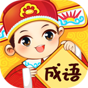 成語妙手
