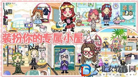 趣味童話城市
