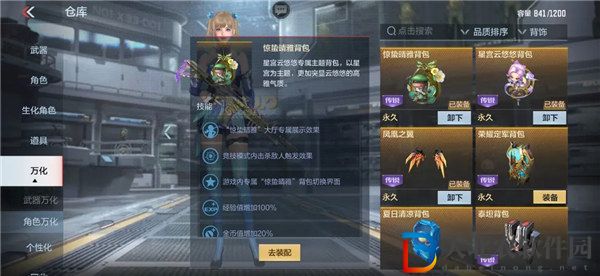 穿越火線驚蟄晴雅背包怎么樣 穿越火線驚蟄晴雅背包介紹