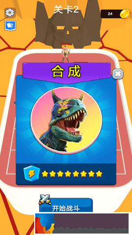 恐龍求生戰