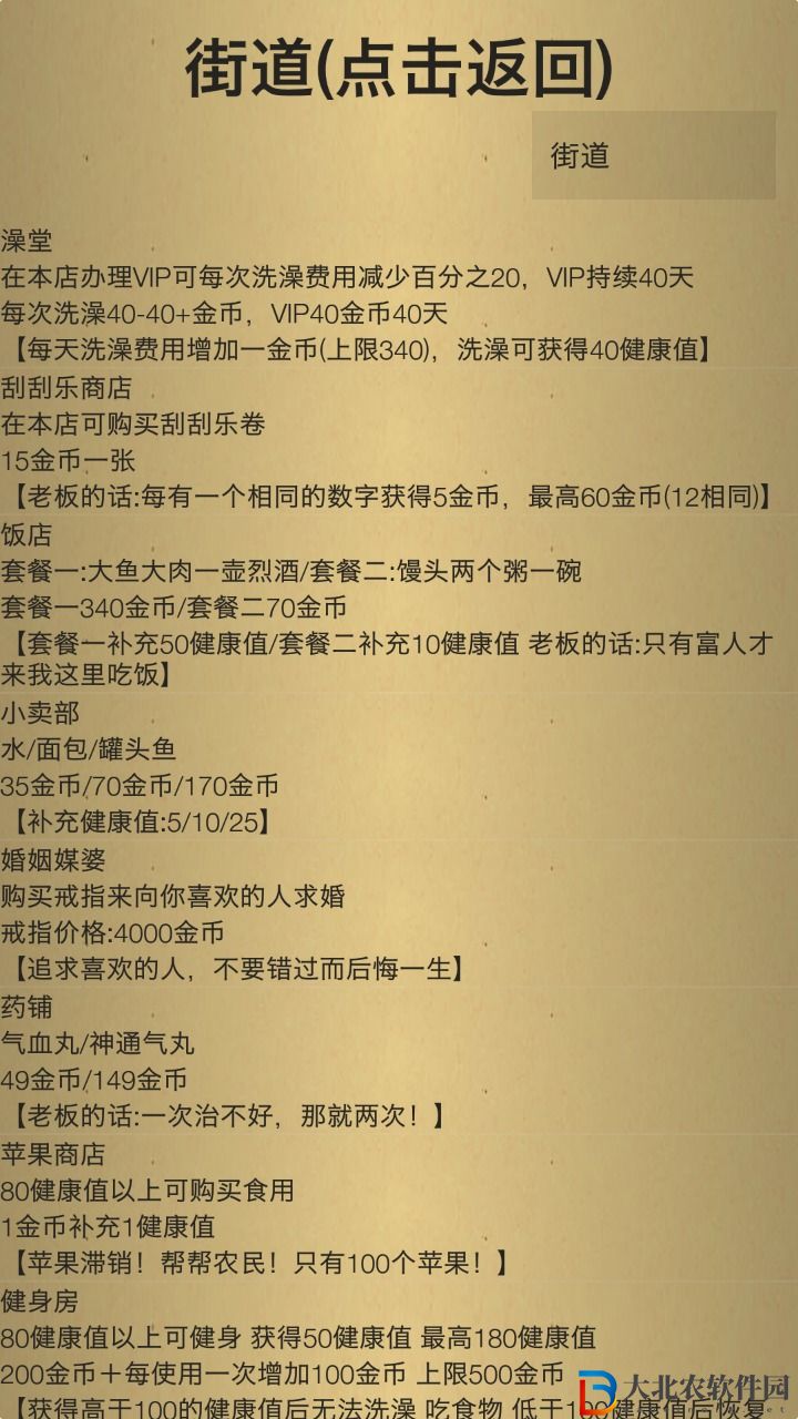 米雷爾的武器商店2