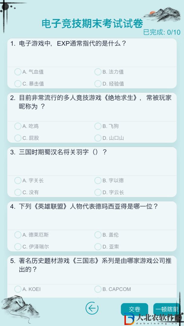自由人生模擬