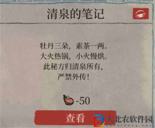 江南百景圖十二學(xué)徒探險任務(wù)通關(guān)攻略流程介紹
