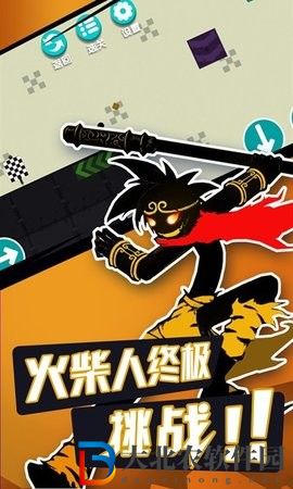 無敵火柴人