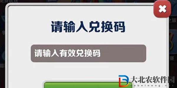 地鐵跑酷九周年深圳兌換碼最新2022