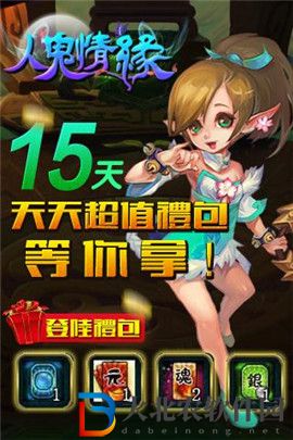 人鬼情緣