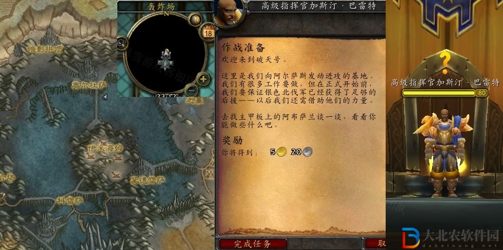 魔獸世界作戰(zhàn)準備任務(wù)怎么做