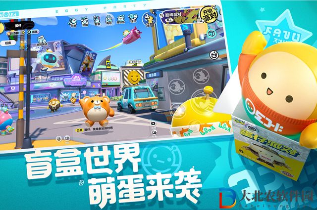 蛋仔派對怎么改名字-蛋仔派對改名字攻略