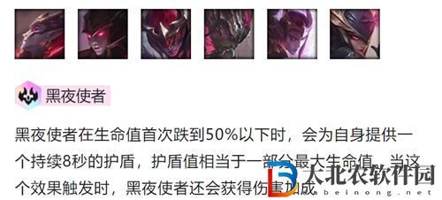 金鏟鏟之戰黑夜使者怎么玩-金鏟鏟之戰黑夜使者陣容出裝玩法
