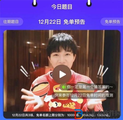 餓了么12月22日冬至免單時間
