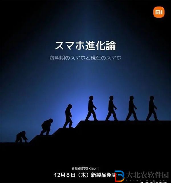 小米13發布會時間介紹