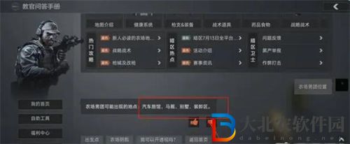 暗區突圍農場男團刷新位置一覽