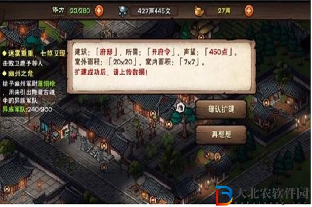 煙雨江湖家宅有什么用-煙雨江湖家宅作用一覽