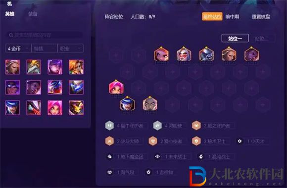 金鏟鏟之戰(zhàn)s8.5最強陣容推薦 金鏟鏟之戰(zhàn)s8.5什么陣容適合上分